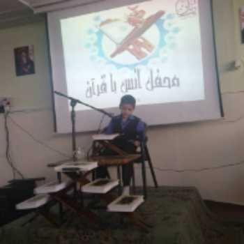 محفل انس با قرآن