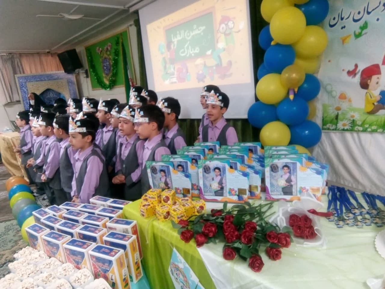 جشن الفبا