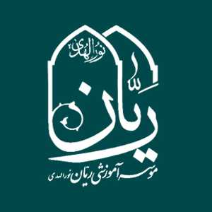 نویسنده: مجتمع آموزشی ریان
